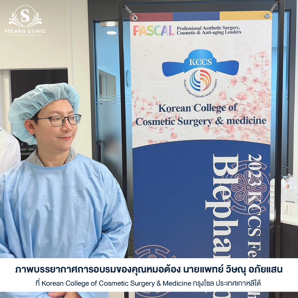 ตาสองชั้นเกาหลี
