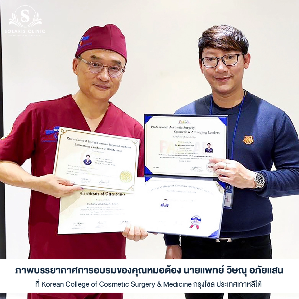 ตาสองชั้น อุดรธานี