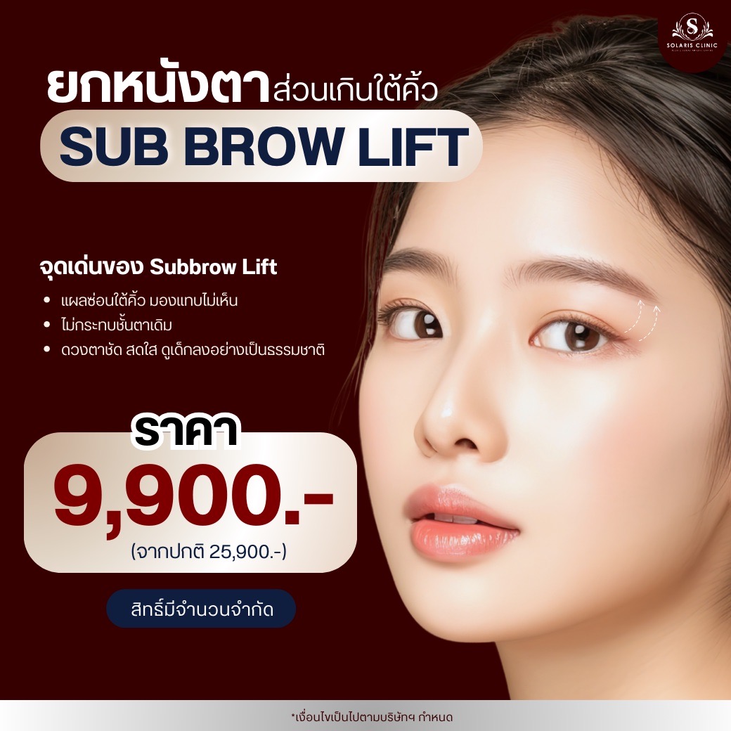 ยกหนักตา 9.9